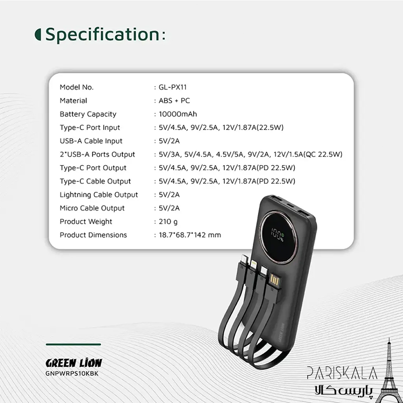 GREEN LION POWER PULSE 10K 2 FINAL